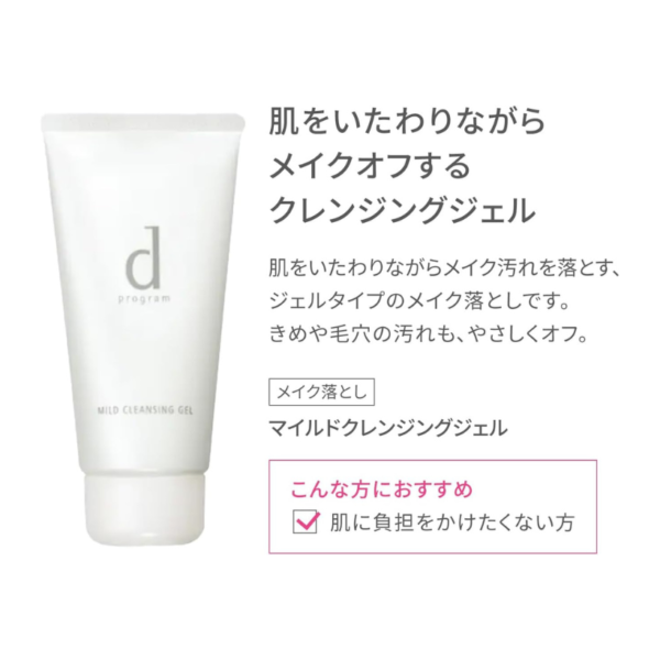 d program Mild Cleansing Gel 125g - Image 2