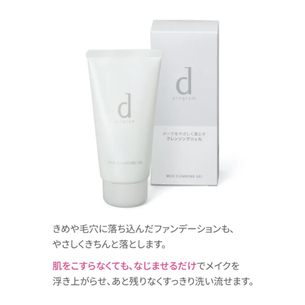 d program Mild Cleansing Gel 125g - Image 3
