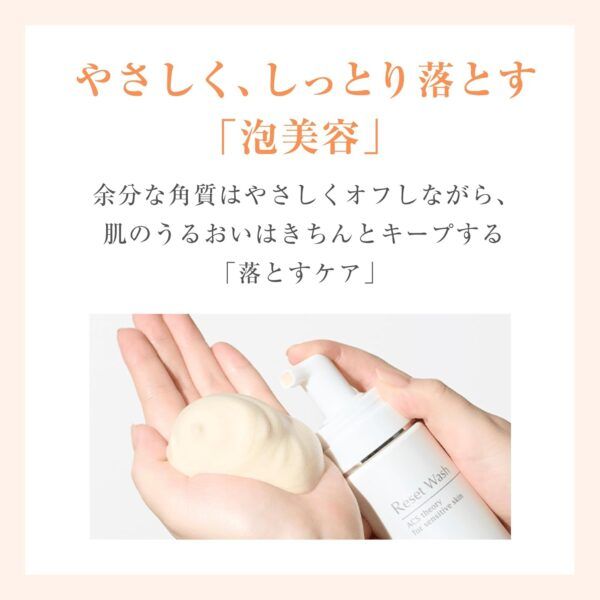 ACSEINE Reset Wash 角質重整潔面泡 - Image 5